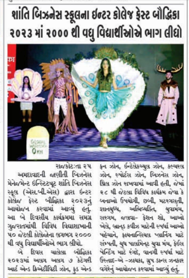 Sanj Samachar