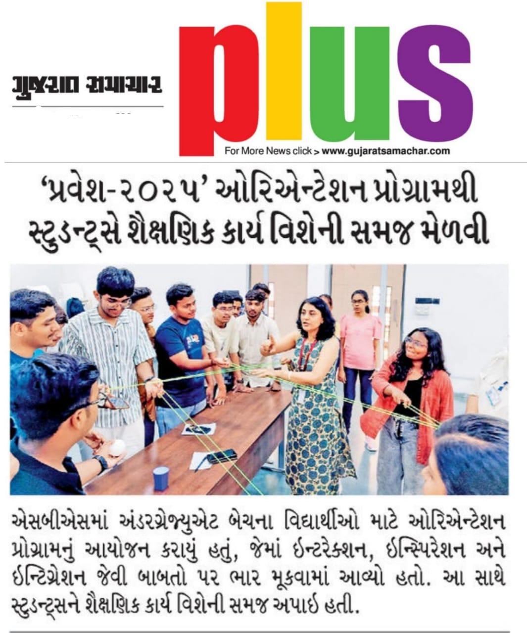 Gujarat Samachar