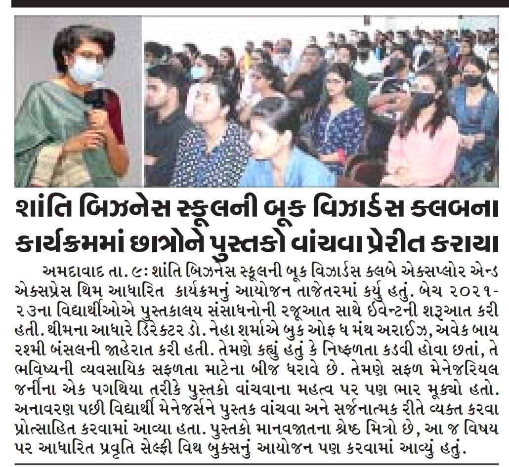 Akila News Rajkot